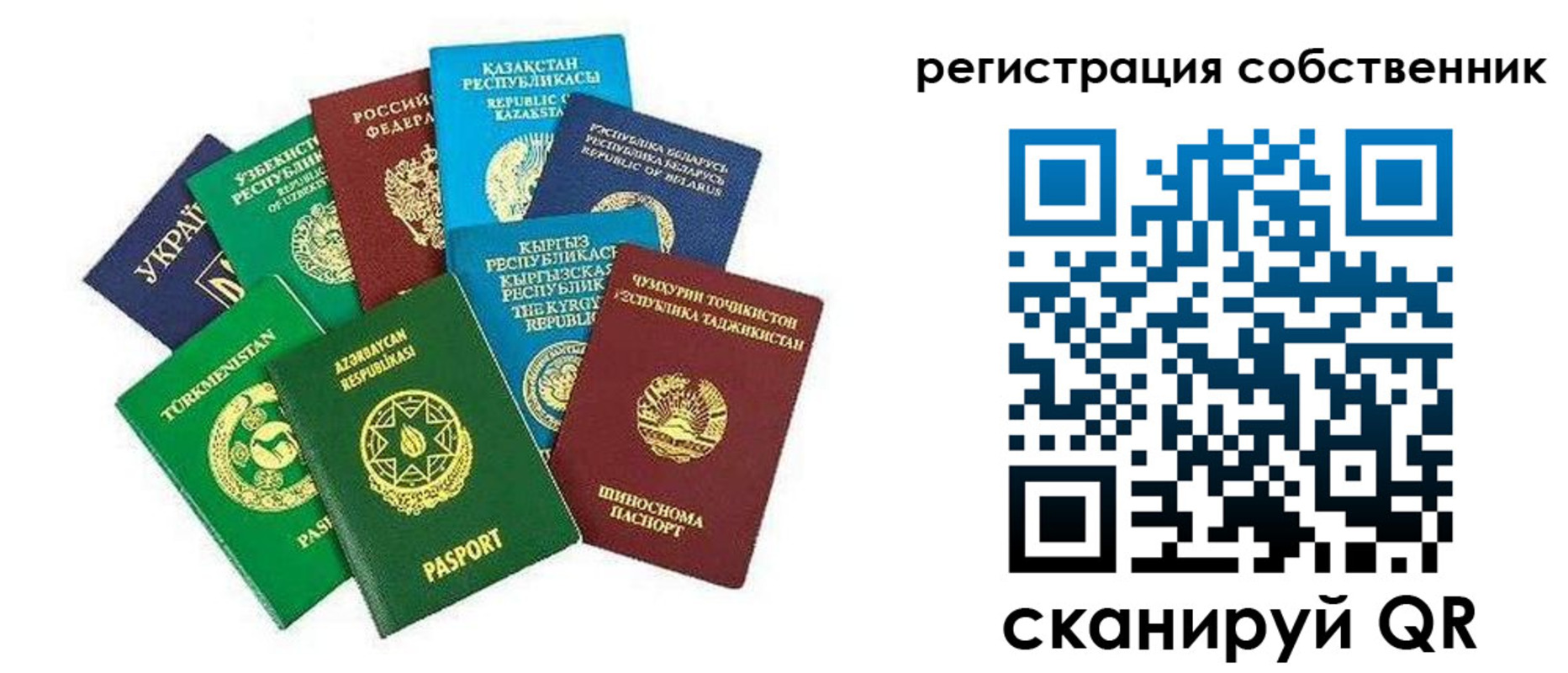 временная регистрация для всех в Норильске