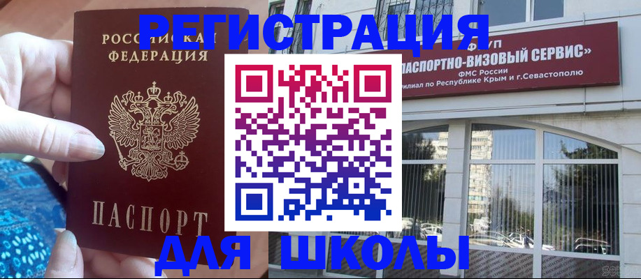 временная регистрация для всех в Норильске