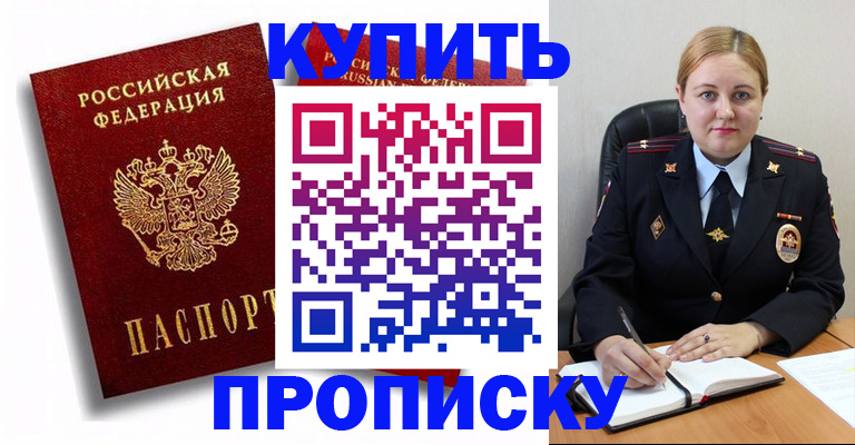 временная регистрация надежно в Норильске